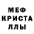 Метамфетамин кристалл Juli July