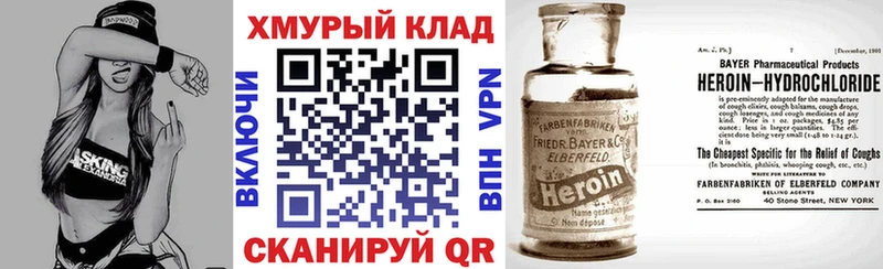 omg ссылка Баймак ГЕРОИН хмурый