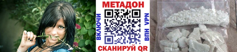 МЕТАДОН кристалл наркотики Баймак